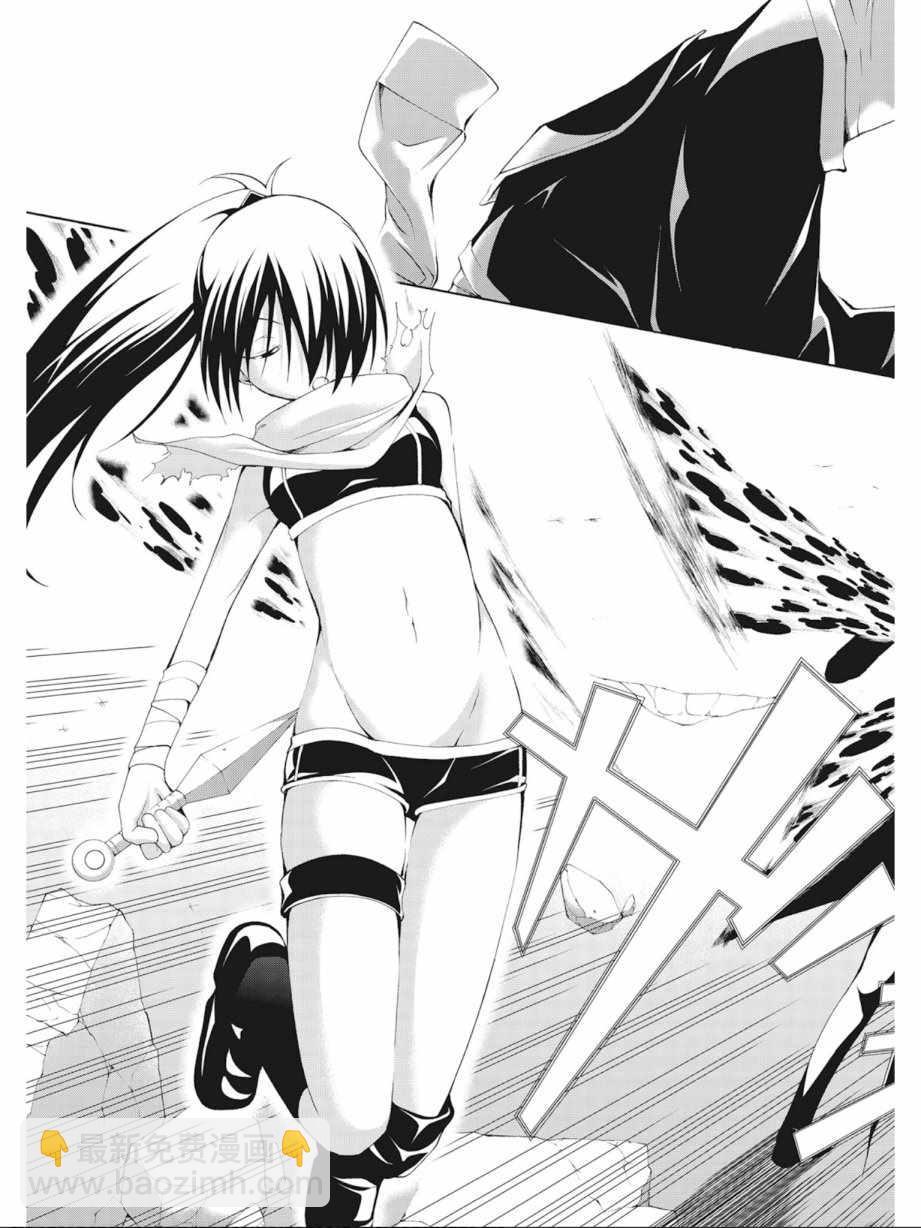 《七人魔法使》第4卷 第33页