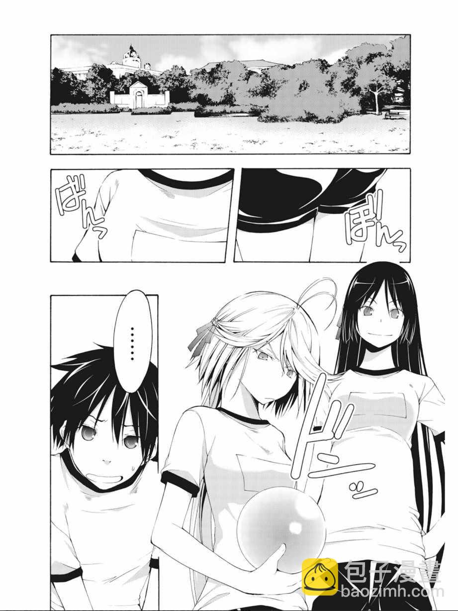 《七人魔法使》第4卷 第40页