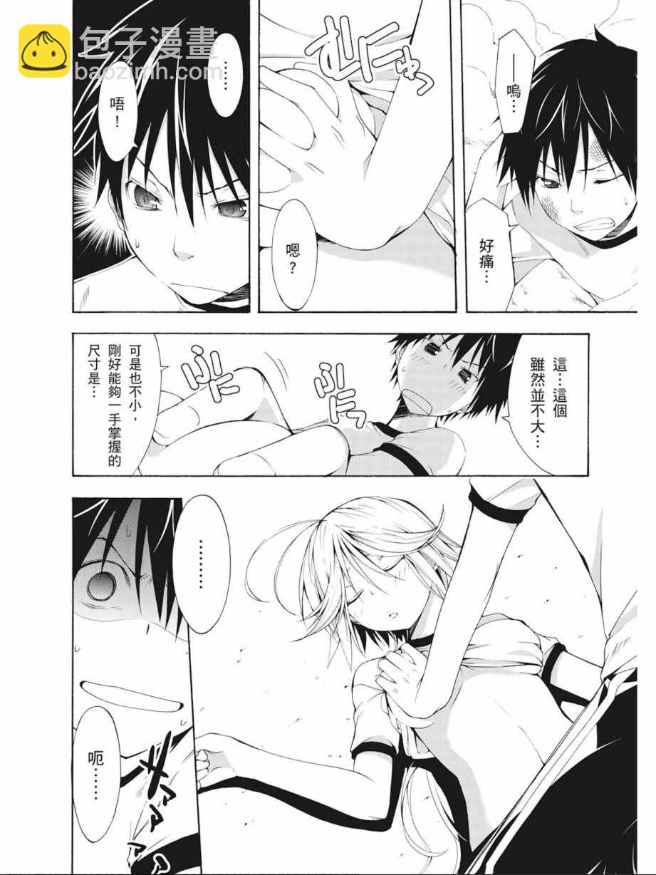 《七人魔法使》第4卷 第44页
