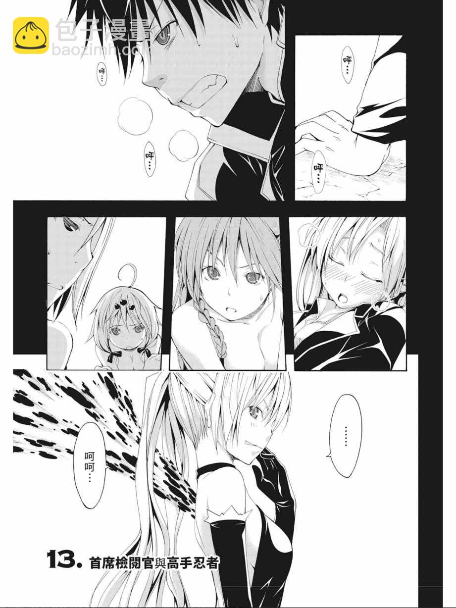 《七人魔法使》第4卷 第7页