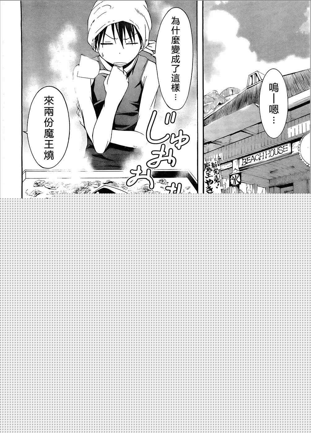 《七人魔法使》第6话 第5页