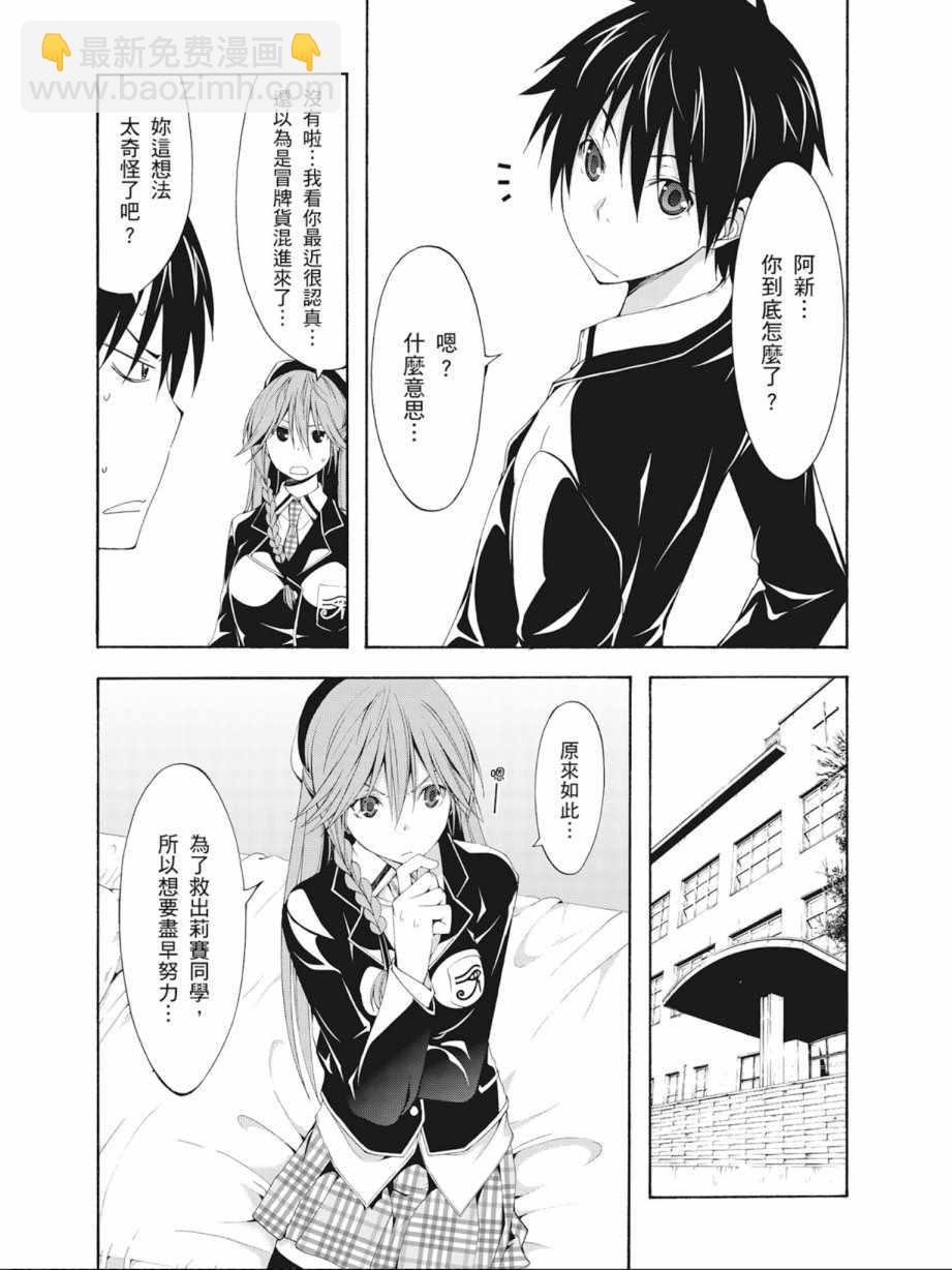 《七人魔法使》第5卷 第11页