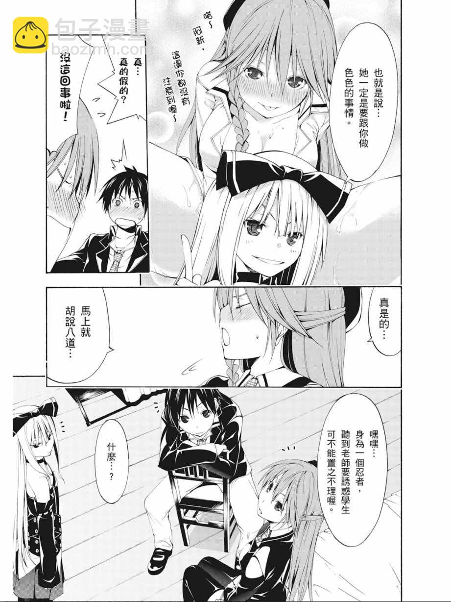 《七人魔法使》第5卷 第15页