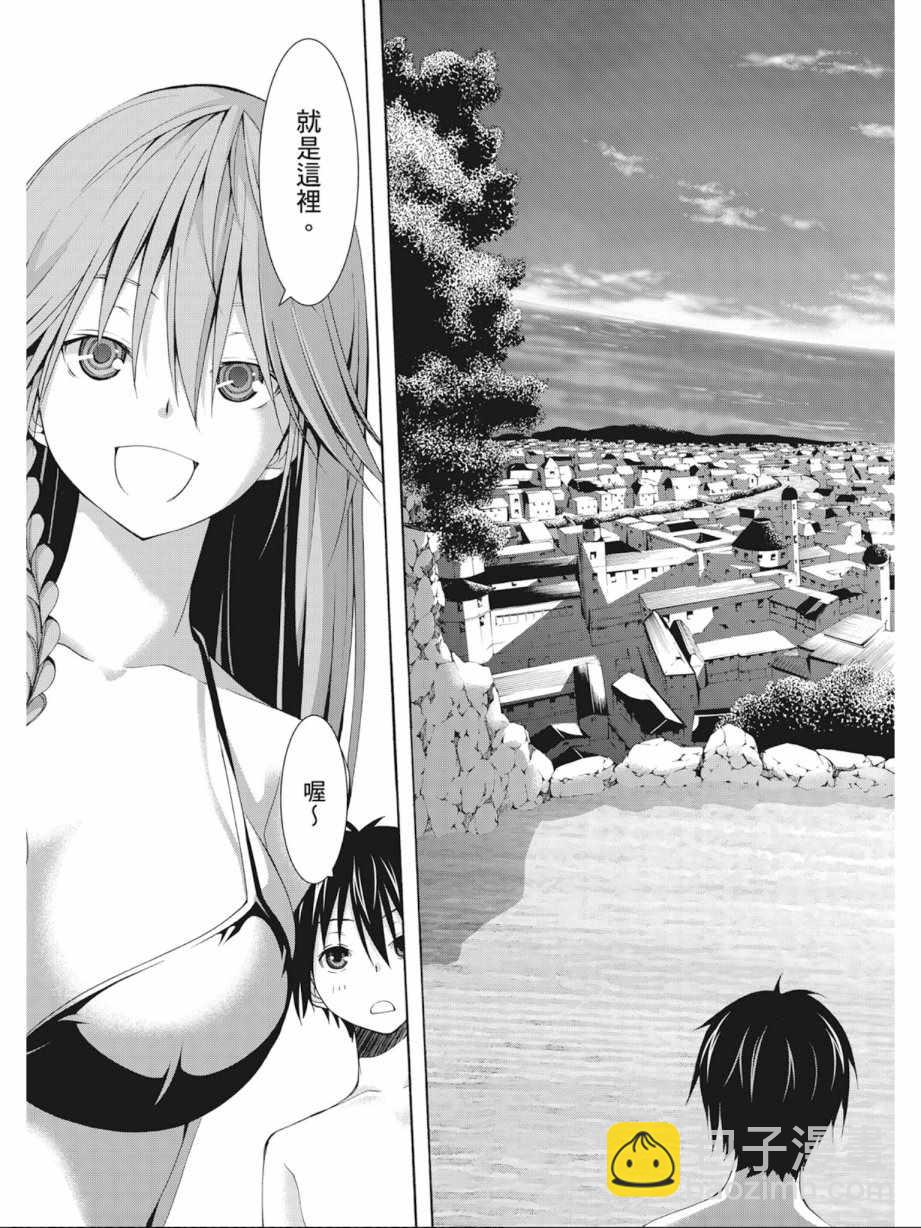 《七人魔法使》第5卷 第29页