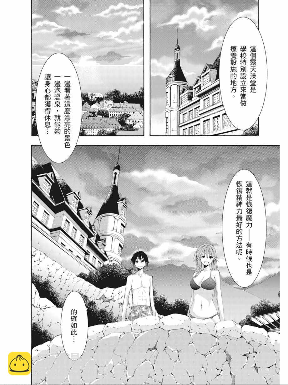 《七人魔法使》第5卷 第30页