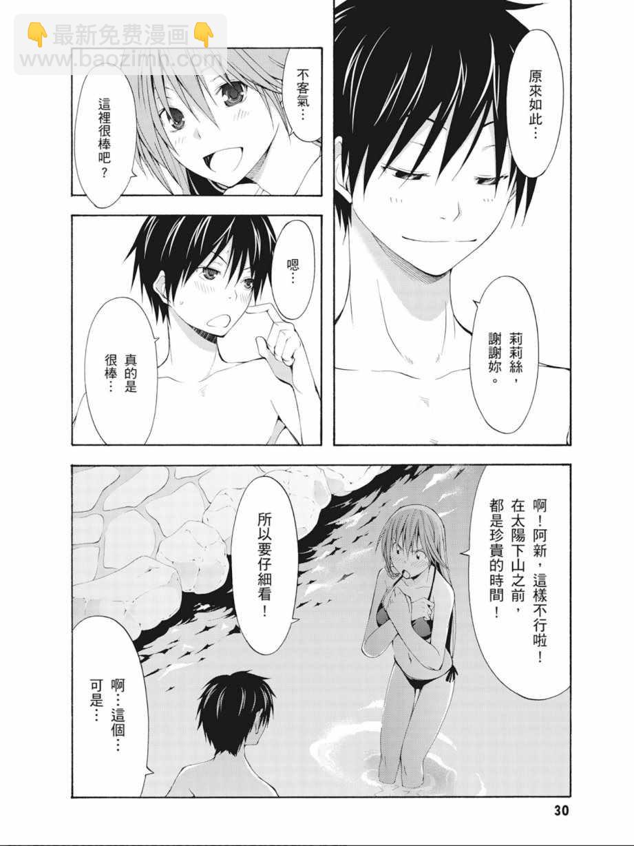 《七人魔法使》第5卷 第32页