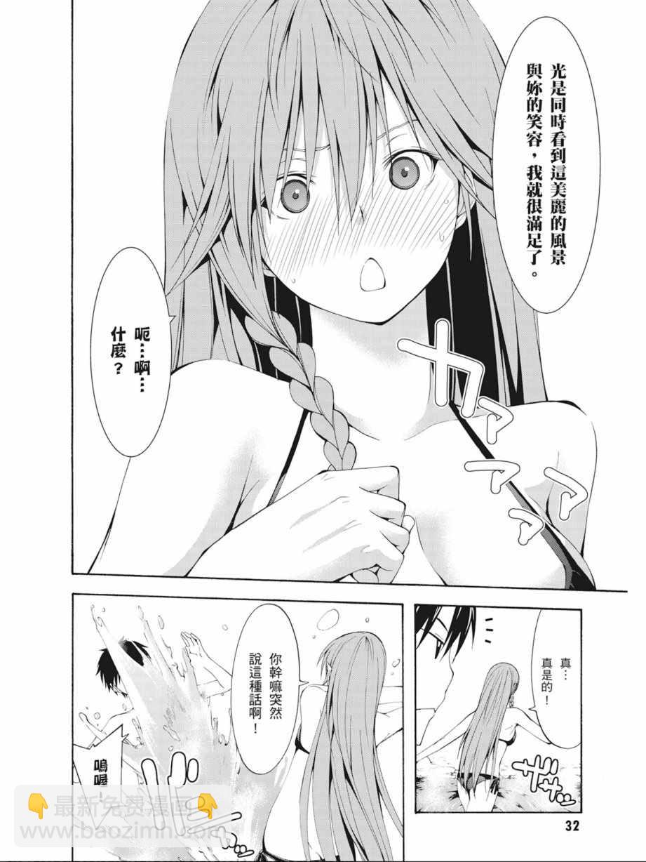 《七人魔法使》第5卷 第34页