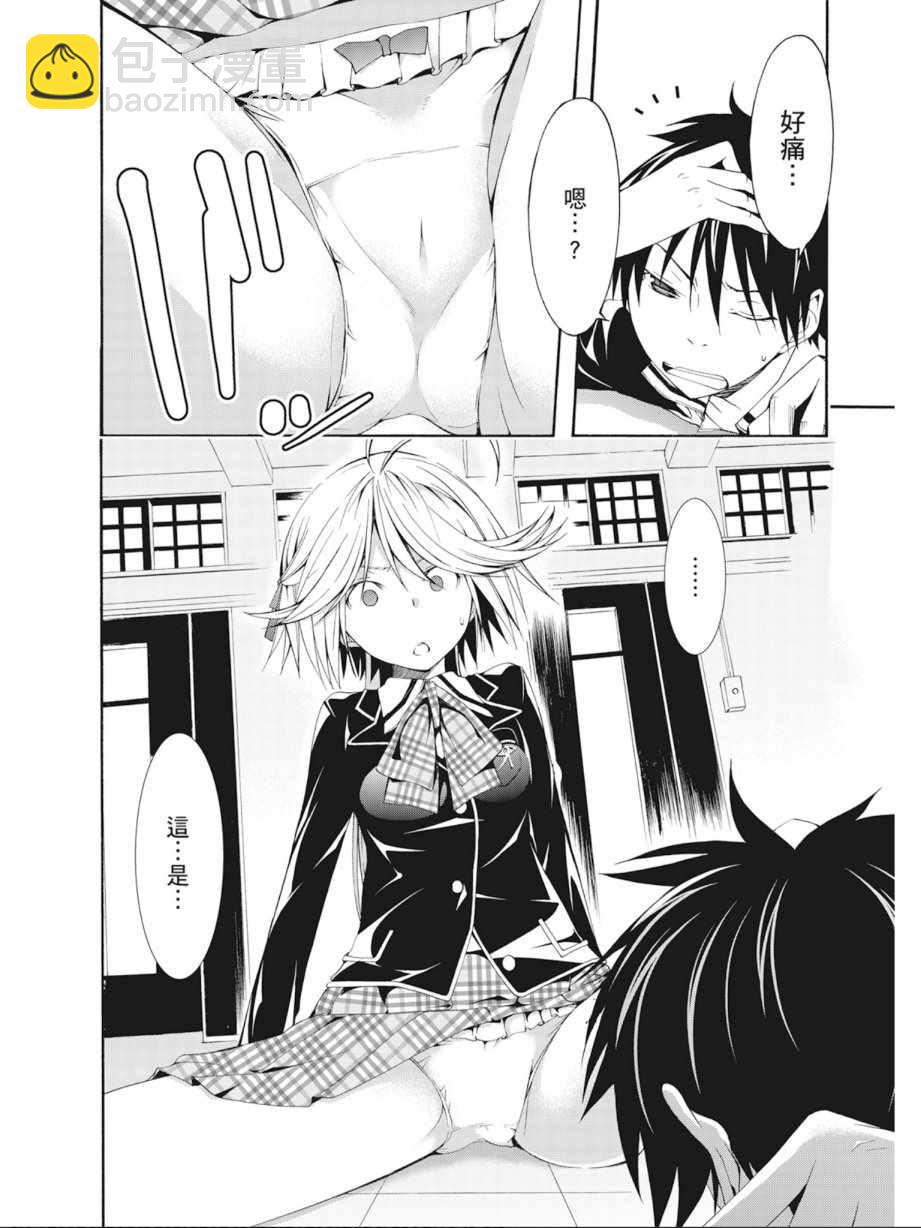 《七人魔法使》第5卷 第40页