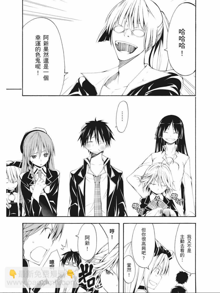 《七人魔法使》第5卷 第43页