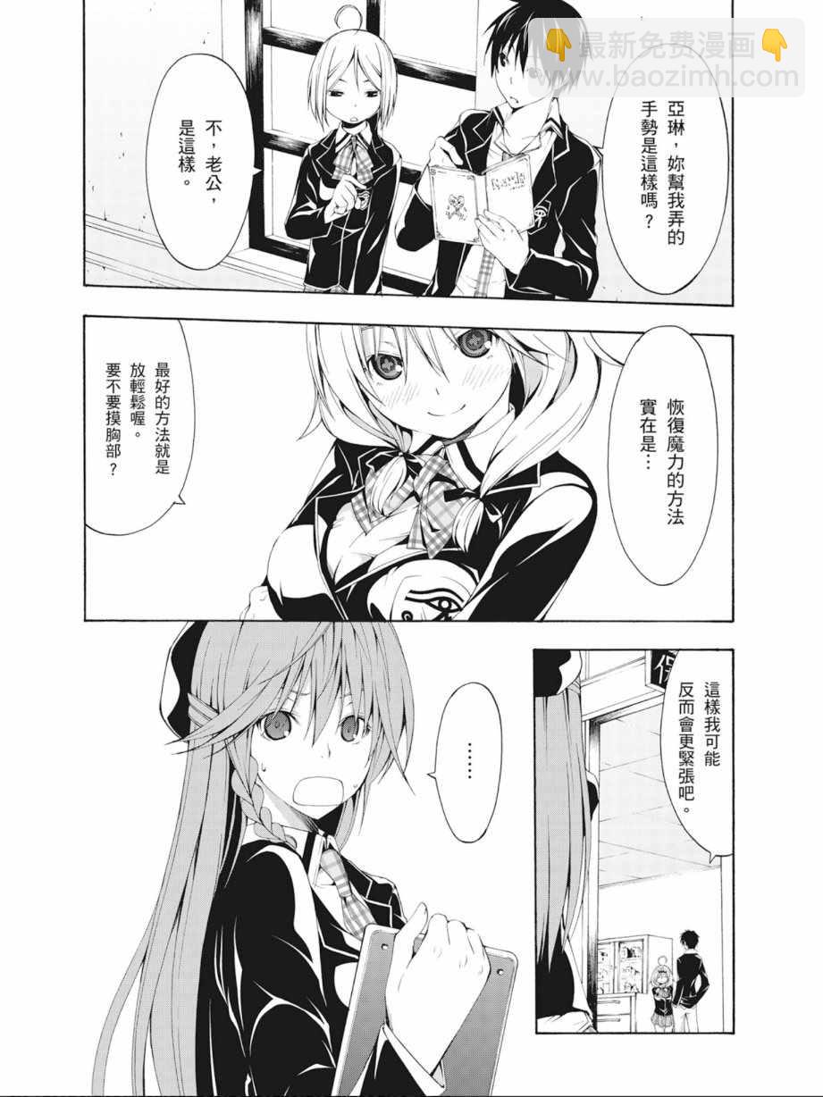 《七人魔法使》第5卷 第9页