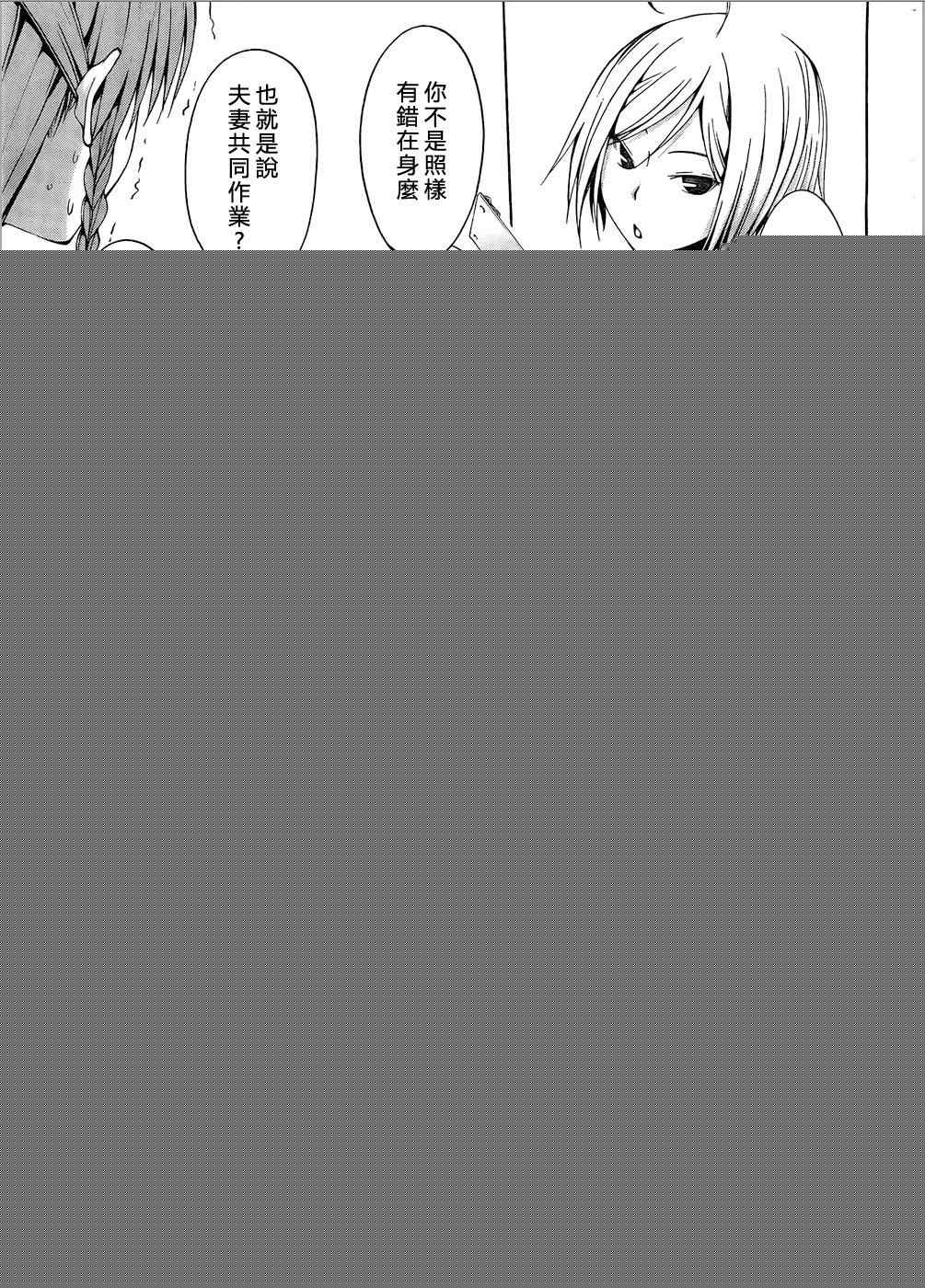 《七人魔法使》第6话 第6页