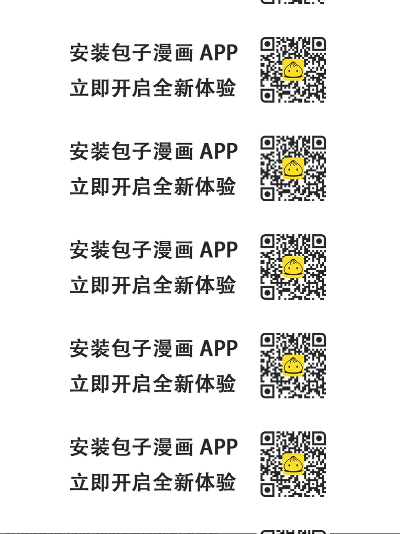 《七人魔法使》第6卷 第2页