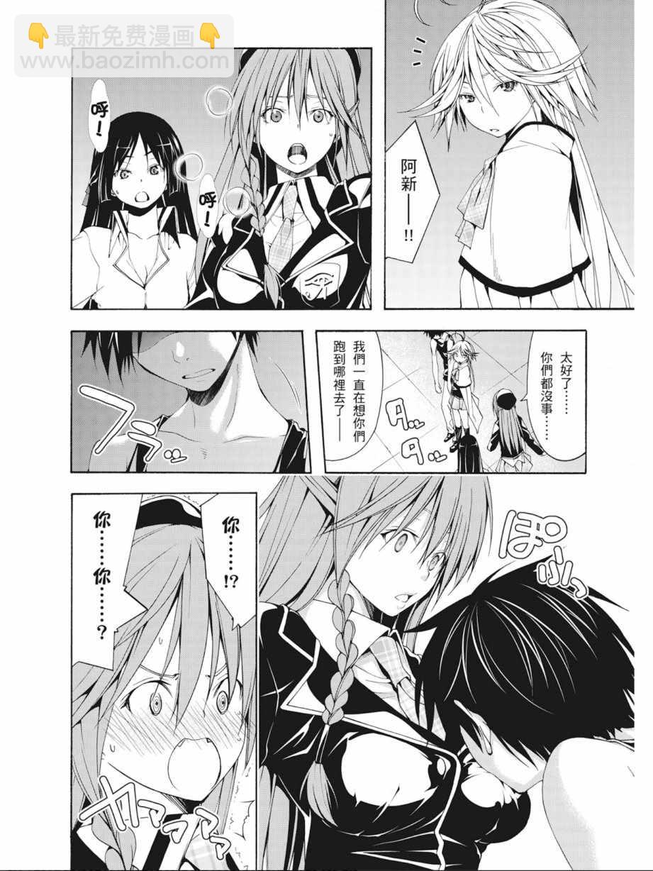 《七人魔法使》第6卷 第40页