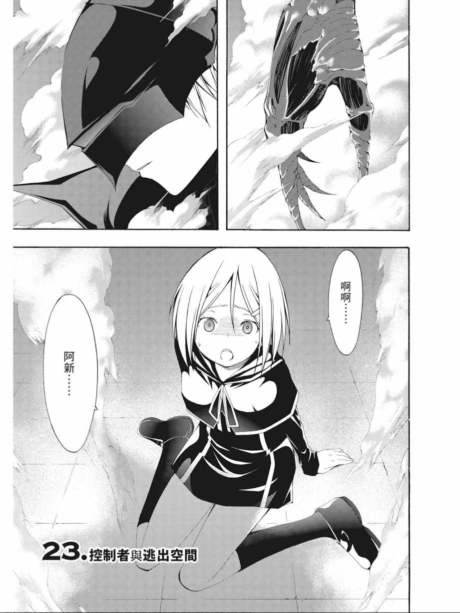 《七人魔法使》第6卷 第7页