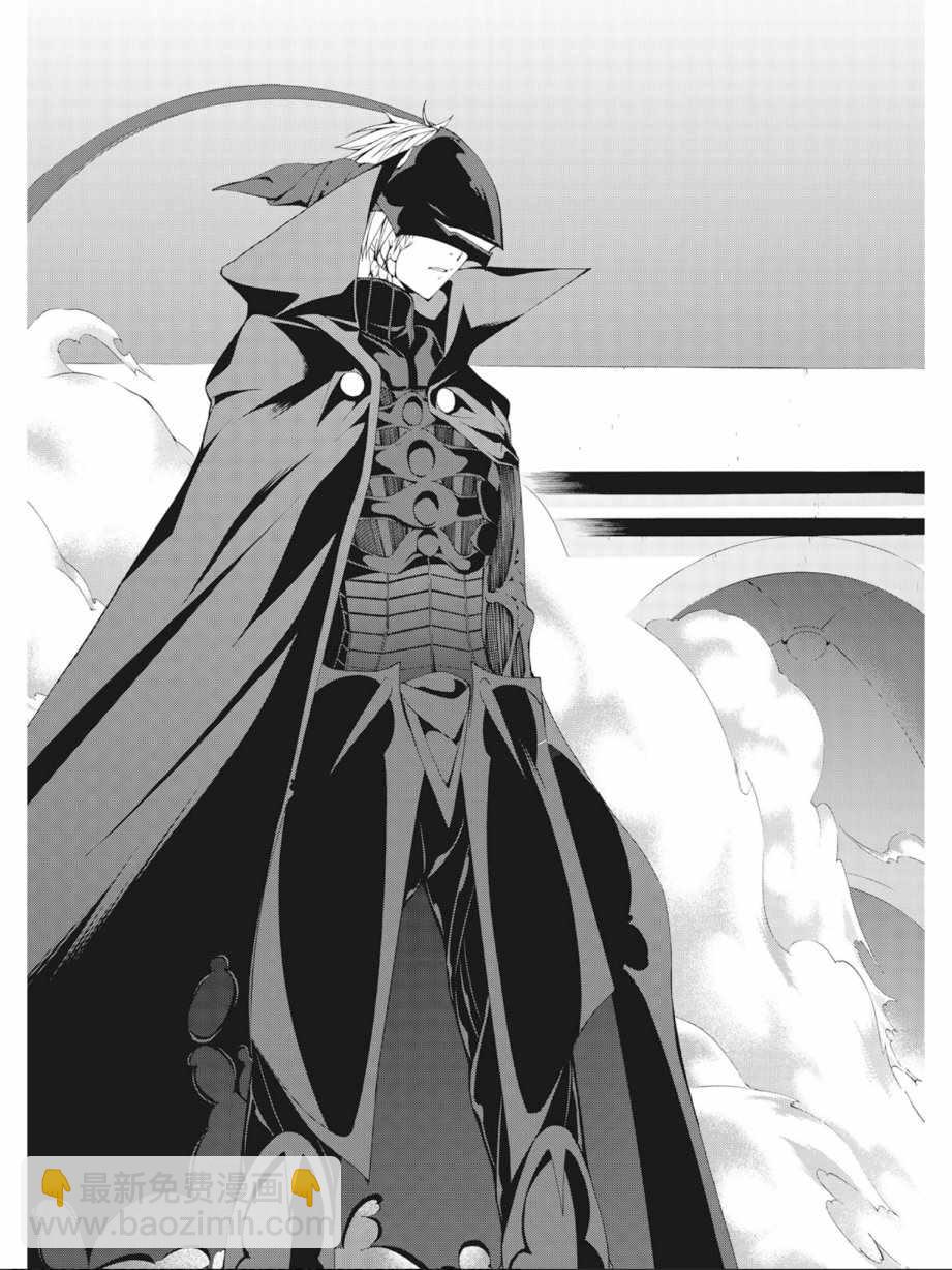 《七人魔法使》第6卷 第9页