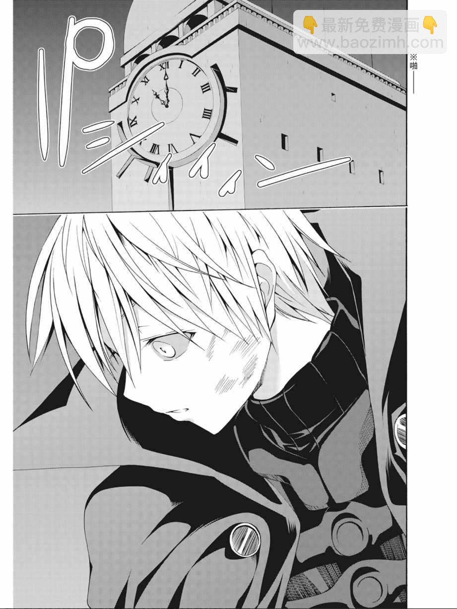 《七人魔法使》第6卷 第19页