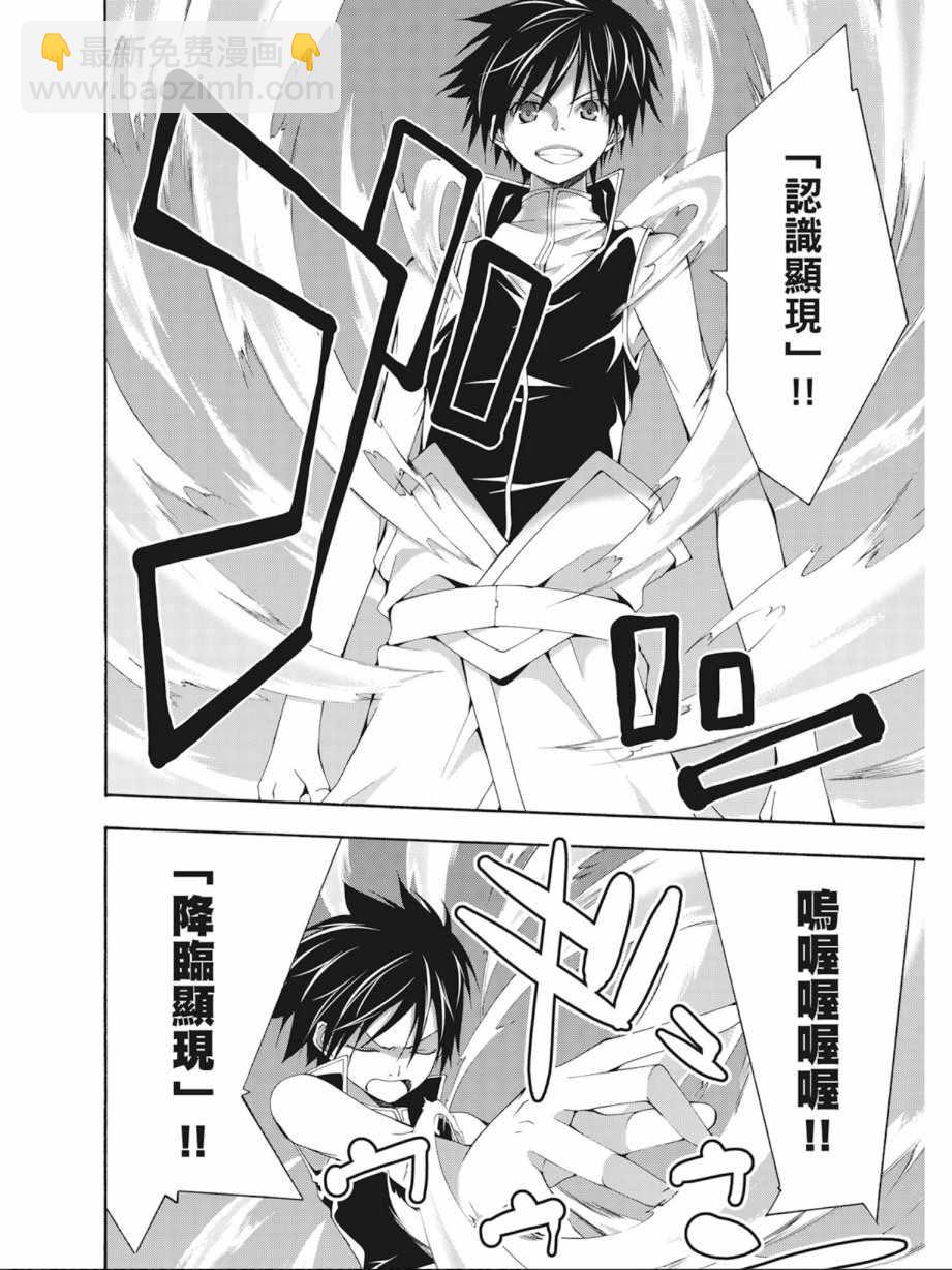 《七人魔法使》第6卷 第30页