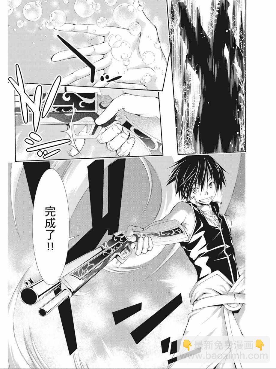 《七人魔法使》第6卷 第31页