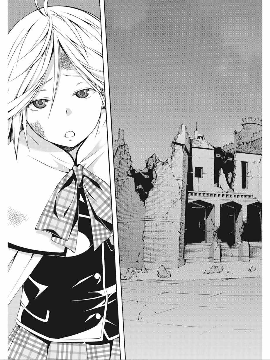 《七人魔法使》第6卷 第39页