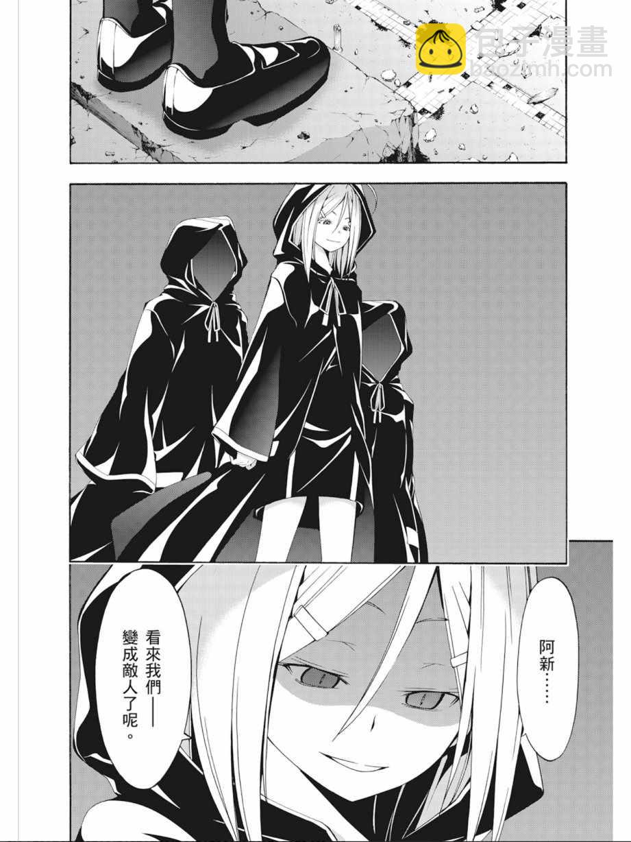 《七人魔法使》第6卷 第44页