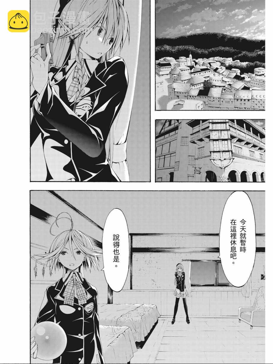 《七人魔法使》第6卷 第46页