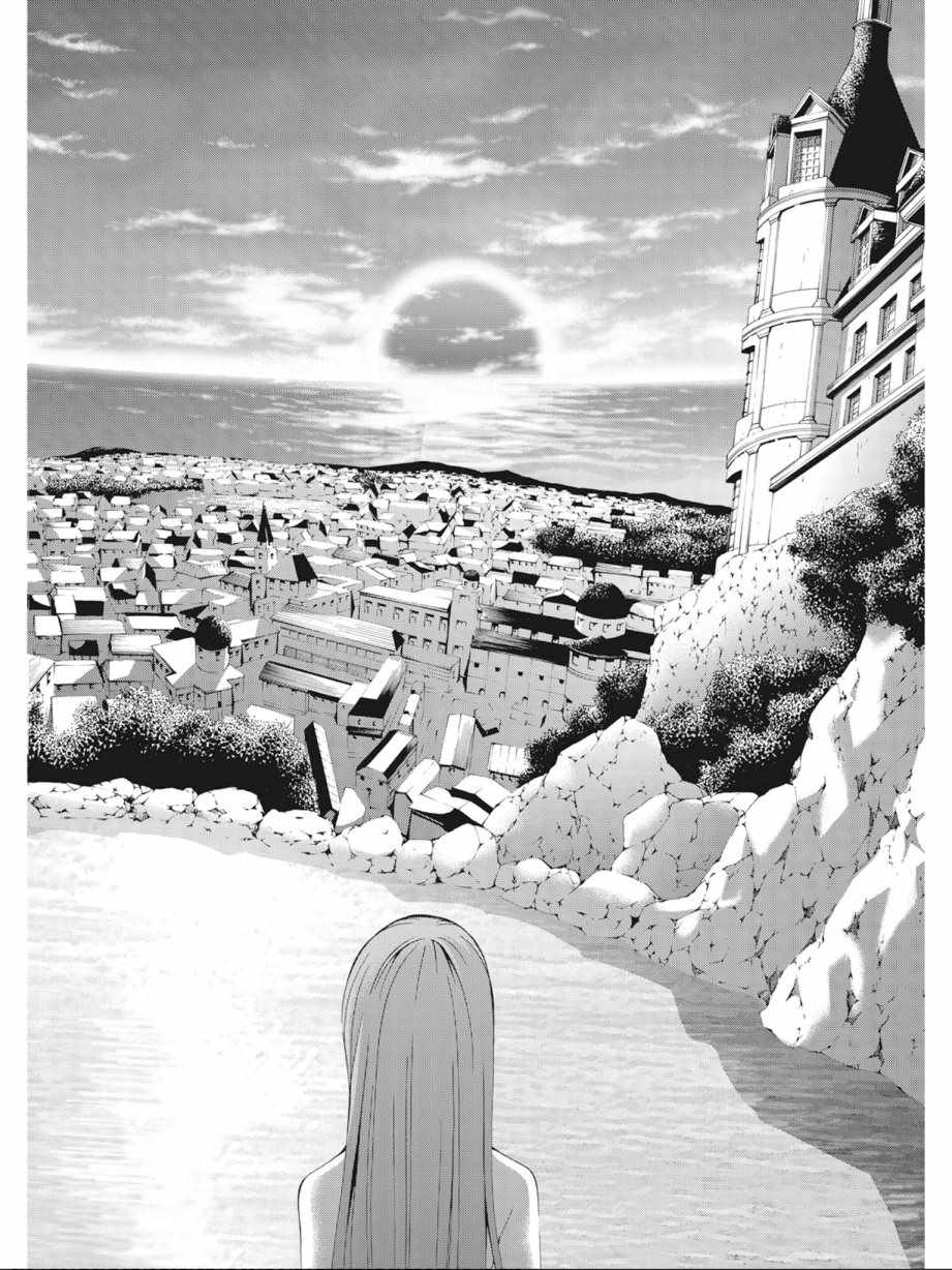 《七人魔法使》第5卷 第28页
