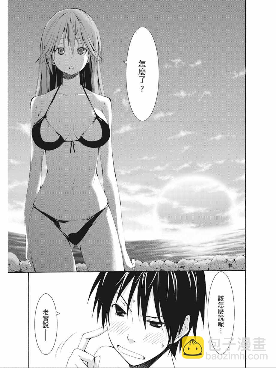 《七人魔法使》第5卷 第33页