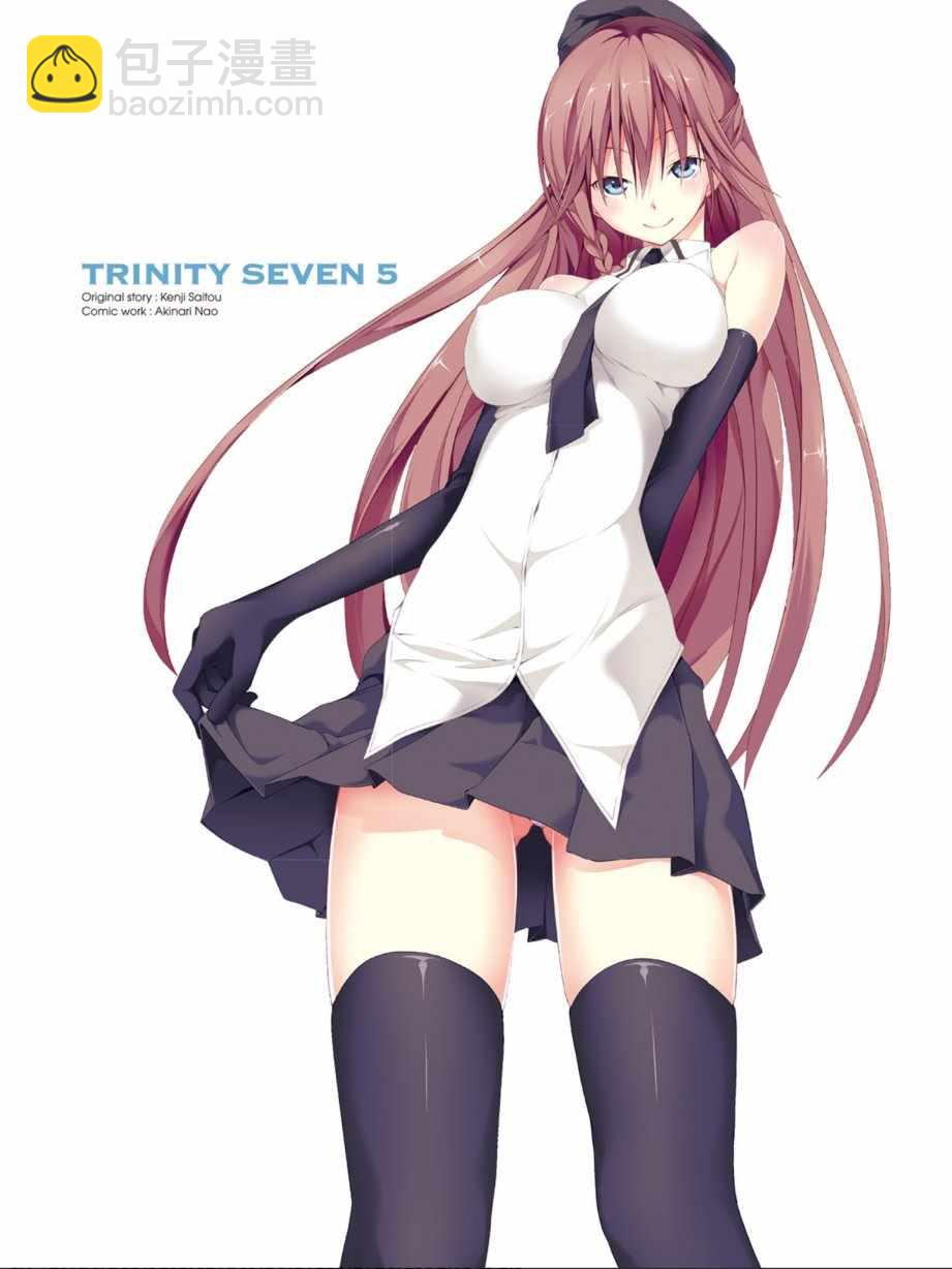 《七人魔法使》第5卷 第3页