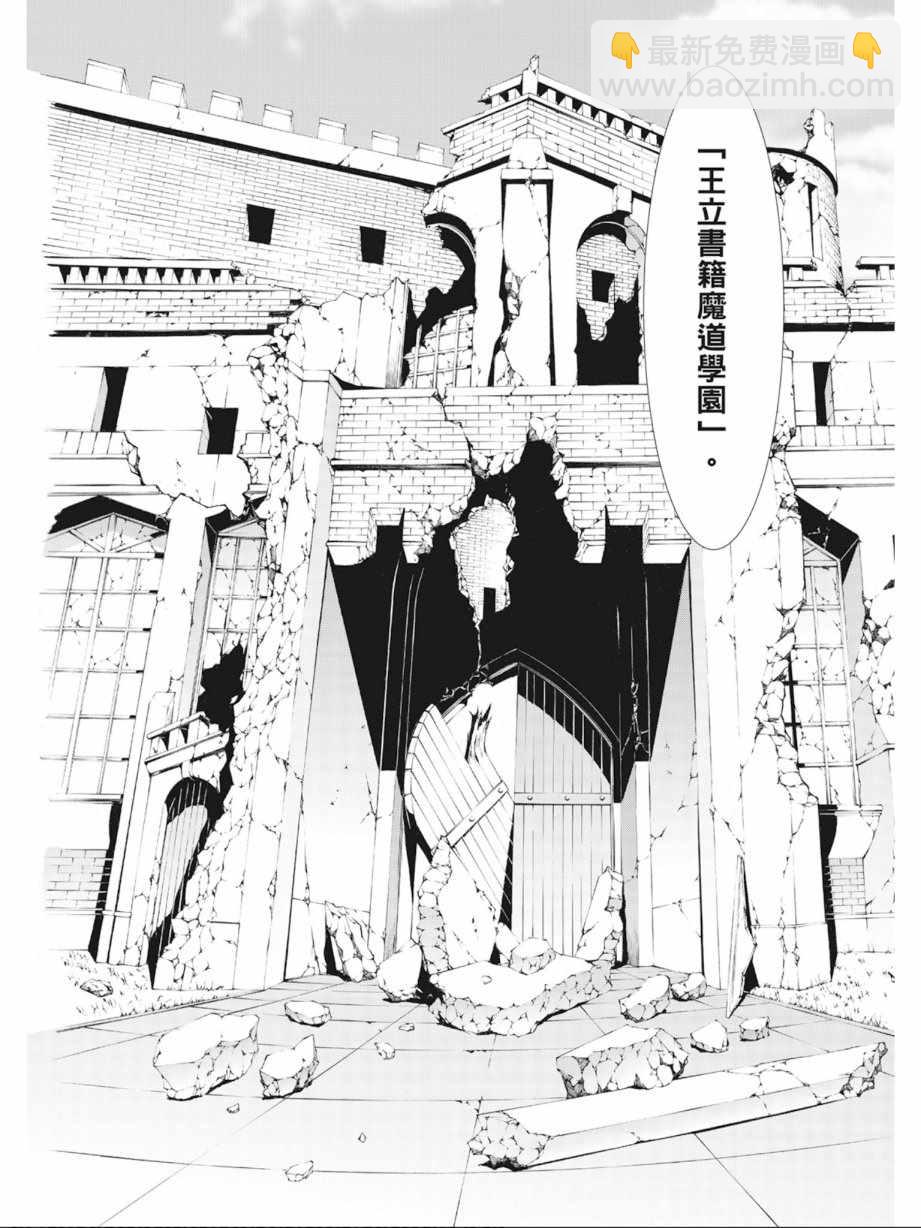 《七人魔法使》第5卷 第48页