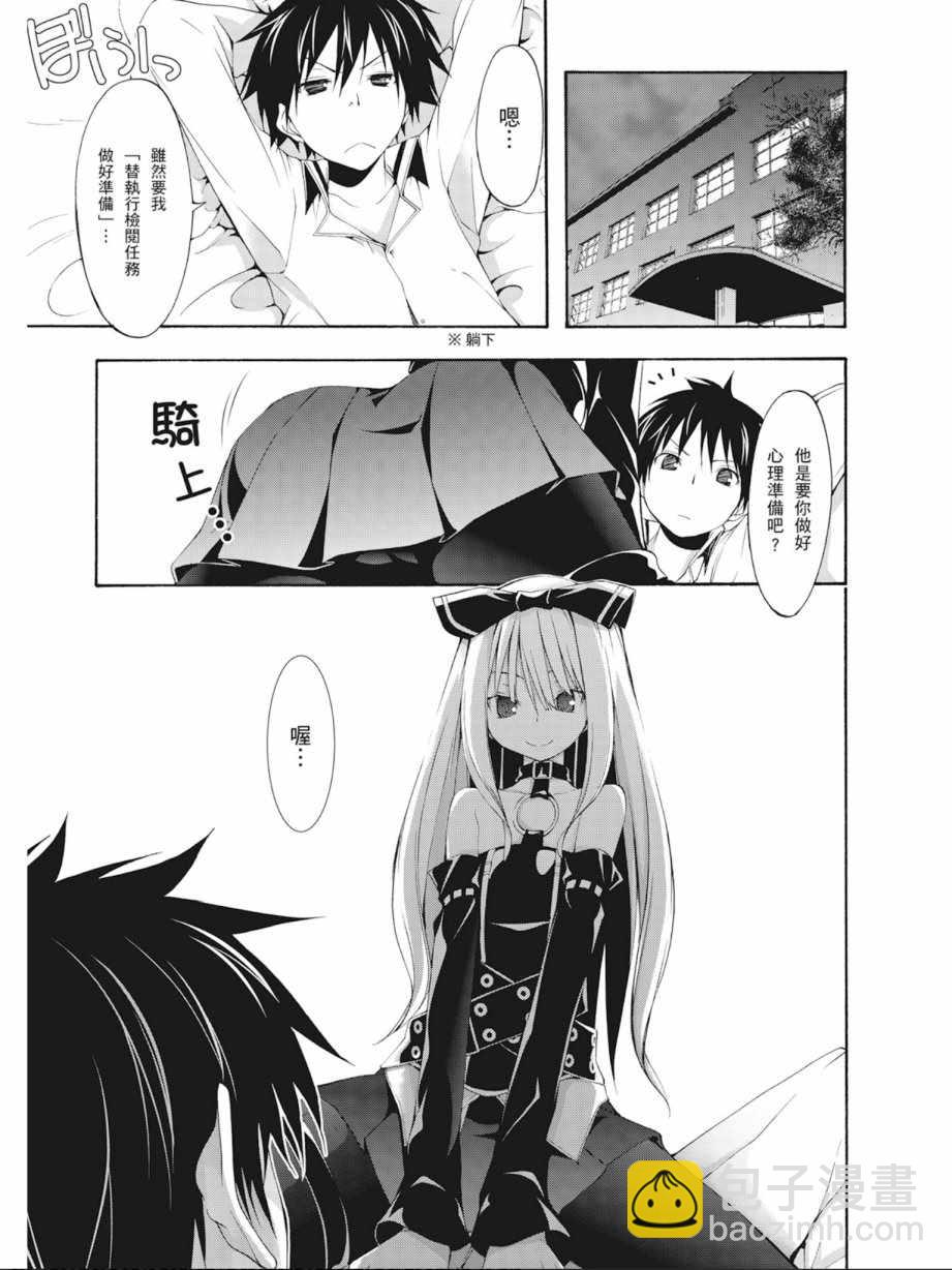 《七人魔法使》第5卷 第49页