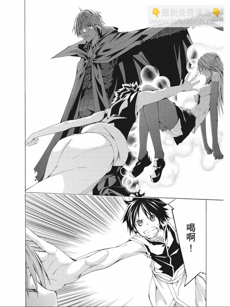 《七人魔法使》第8卷 第34页