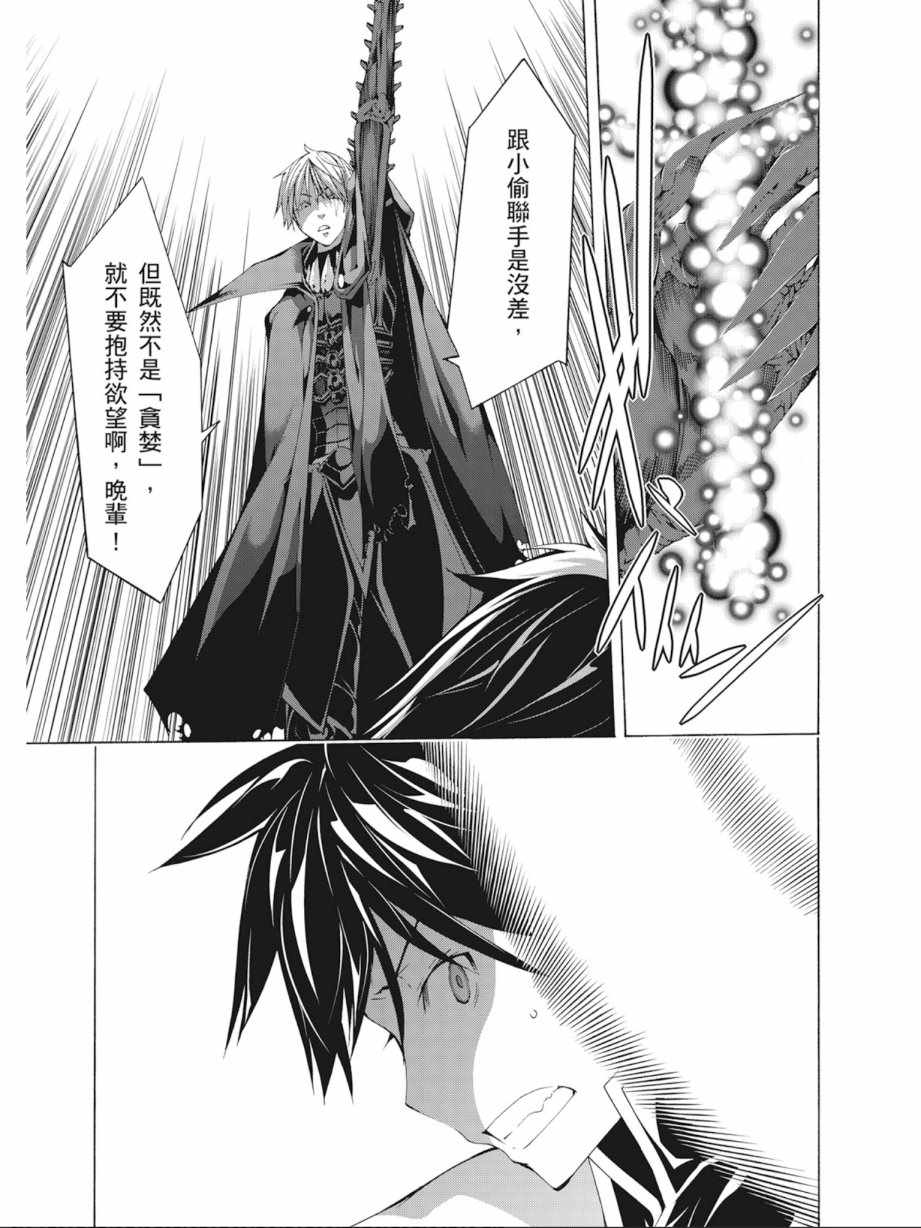 《七人魔法使》第8卷 第35页