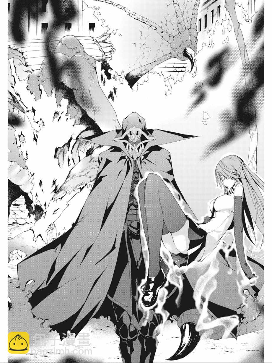 《七人魔法使》第8卷 第8页