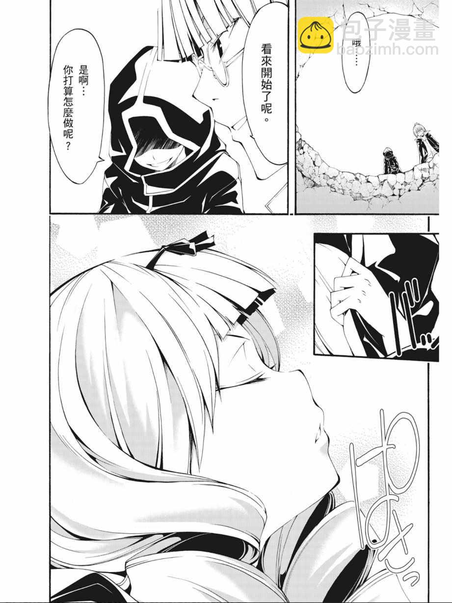 《七人魔法使》第7卷 第16页
