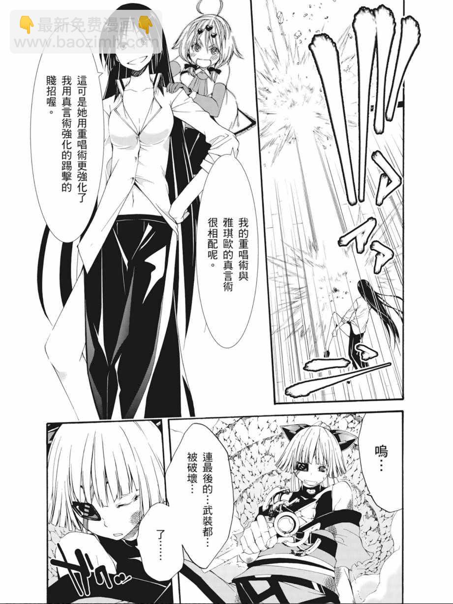 《七人魔法使》第7卷 第21页