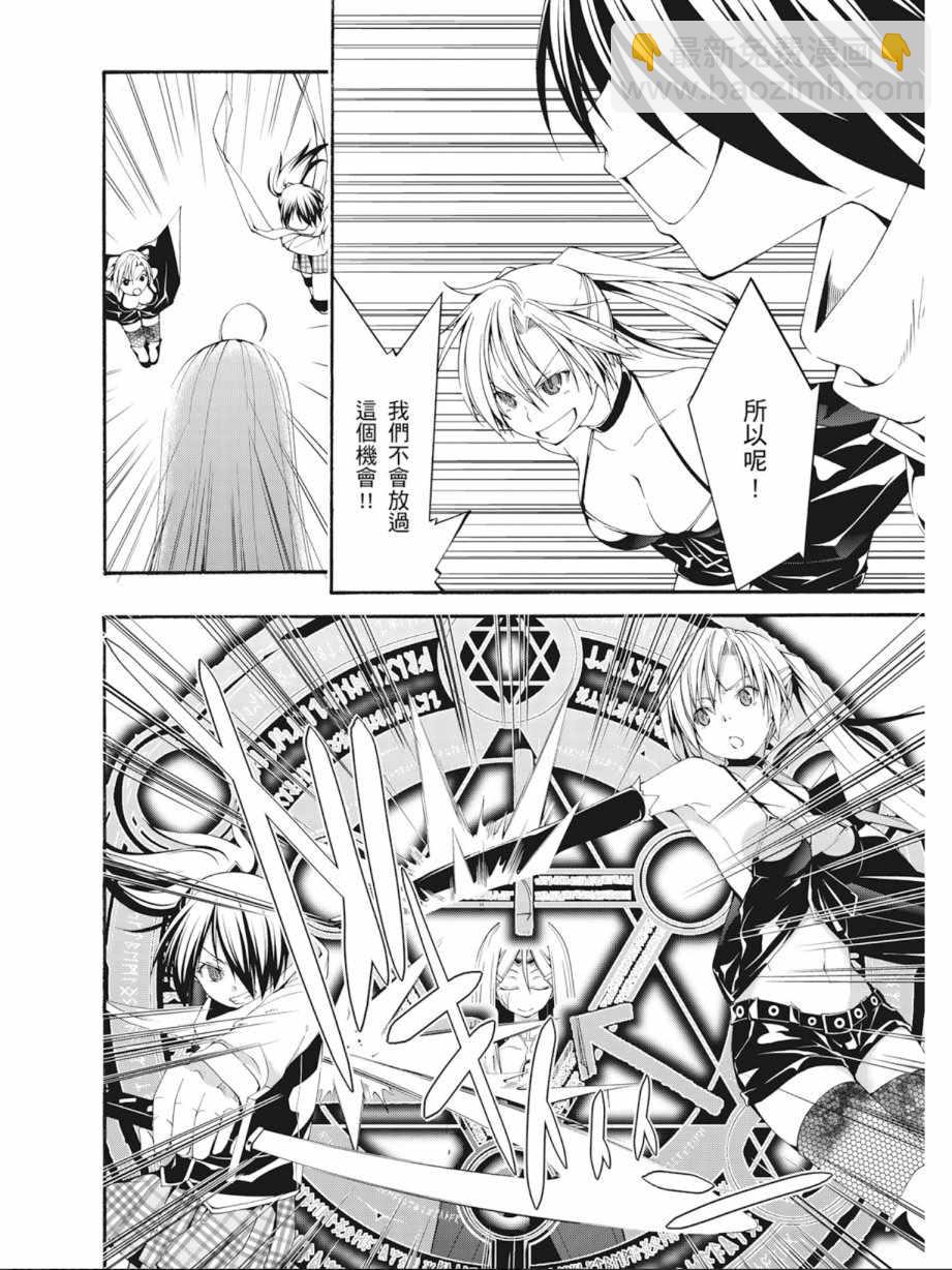 《七人魔法使》第7卷 第22页