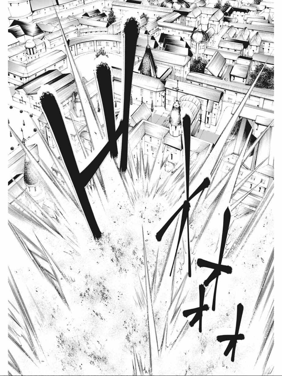 《七人魔法使》第7卷 第31页