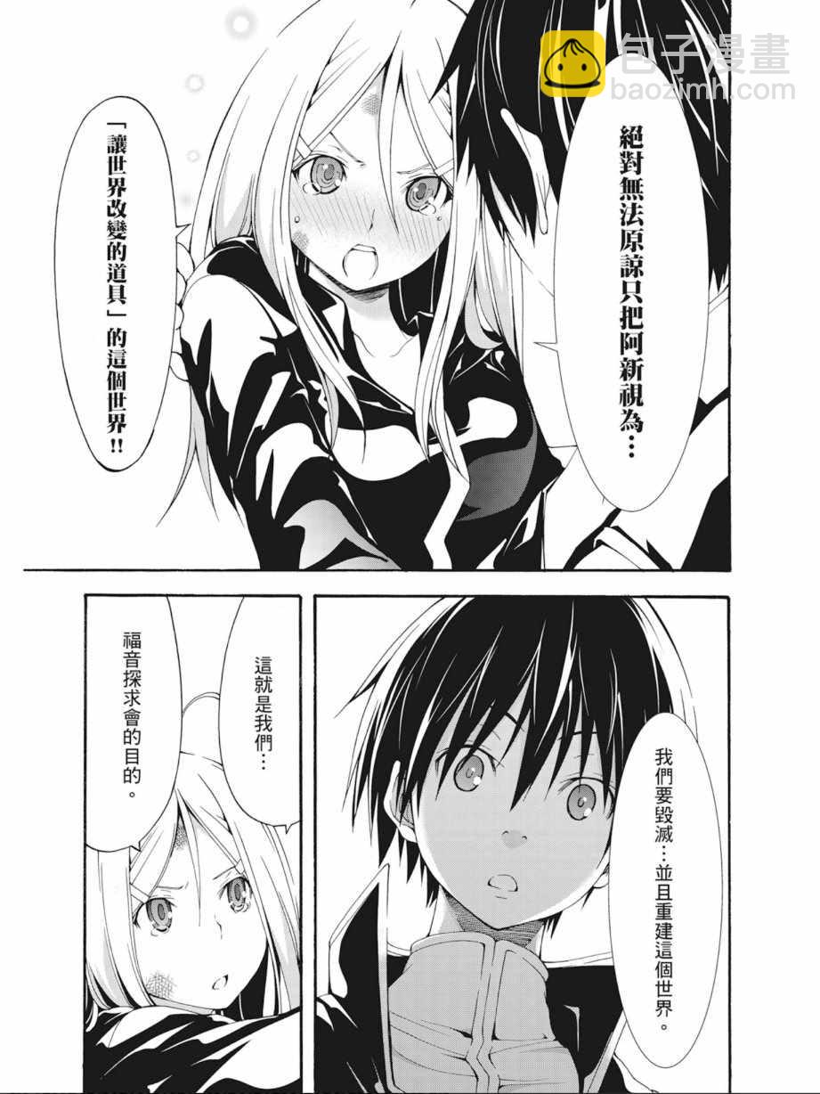 《七人魔法使》第7卷 第39页