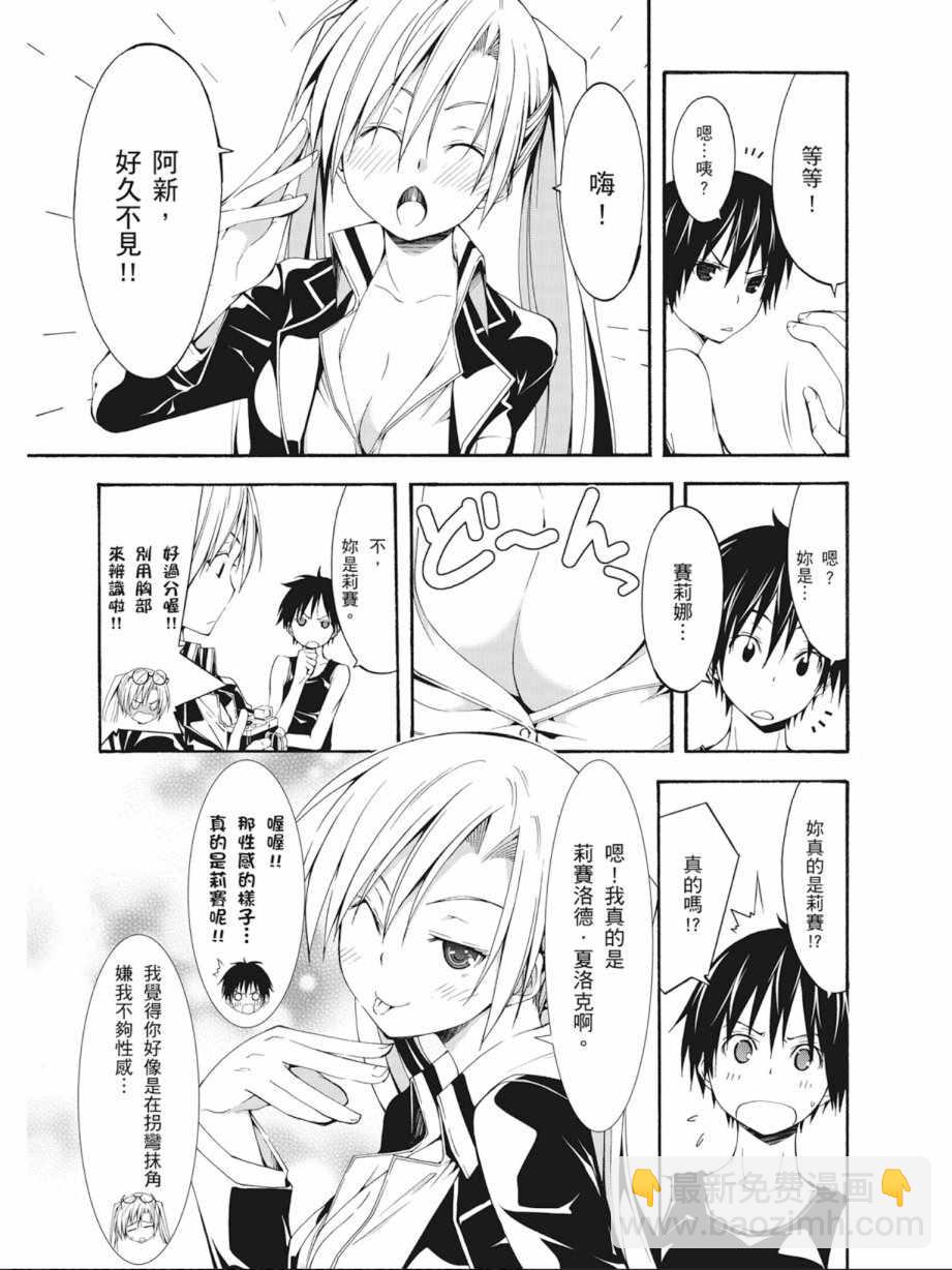 《七人魔法使》第7卷 第9页