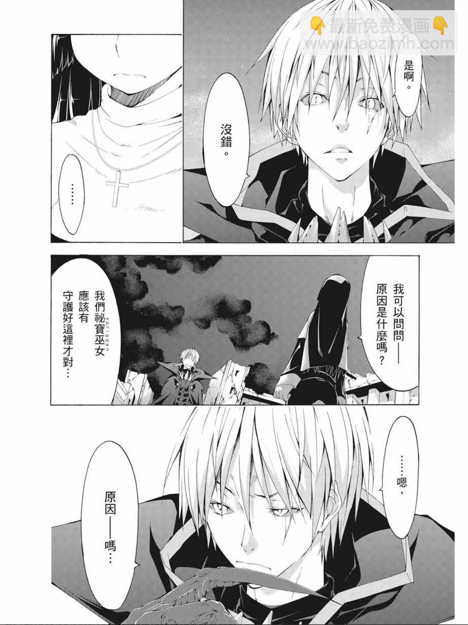 《七人魔法使》第8卷 第16页