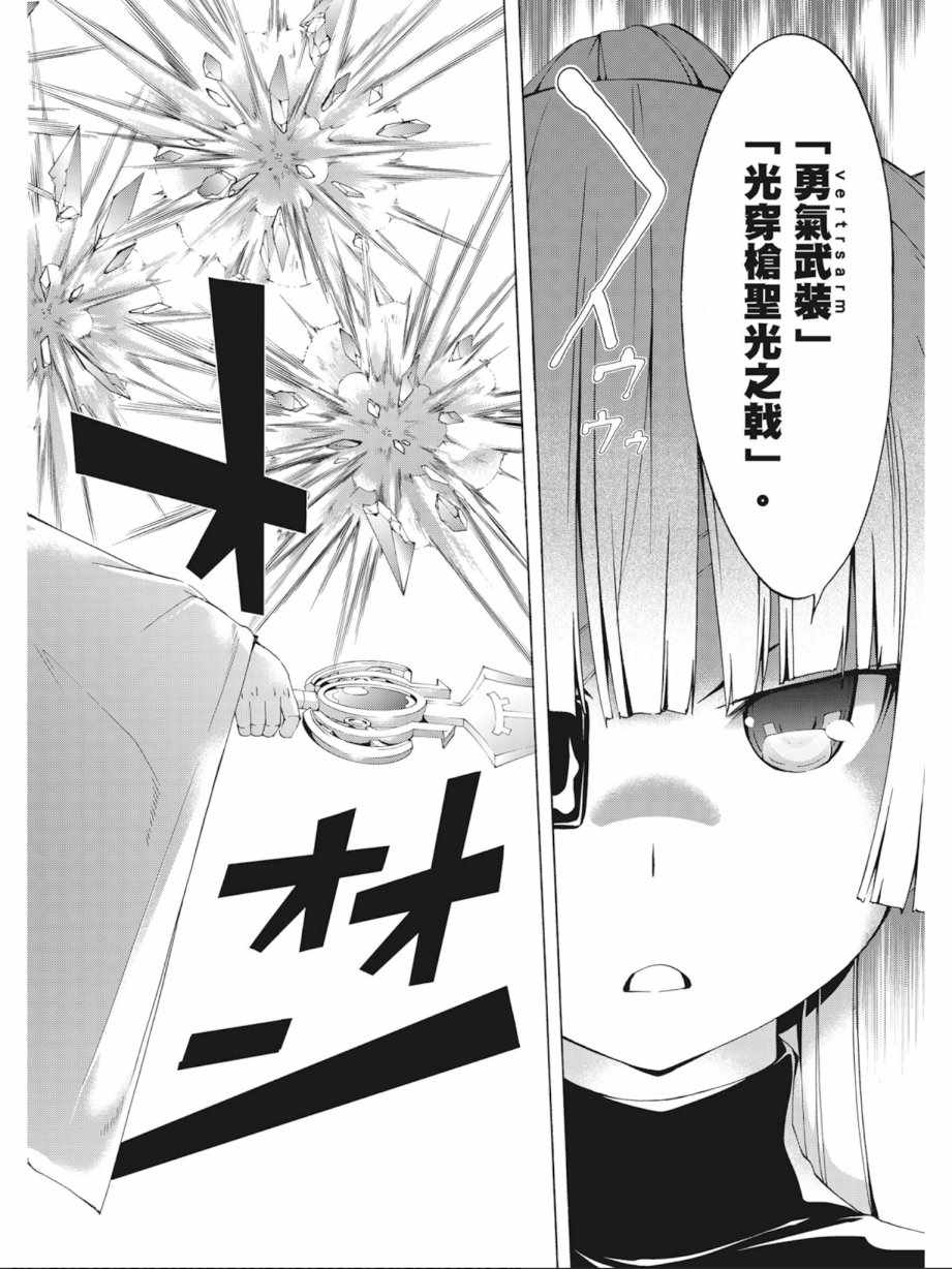 《七人魔法使》第8卷 第30页