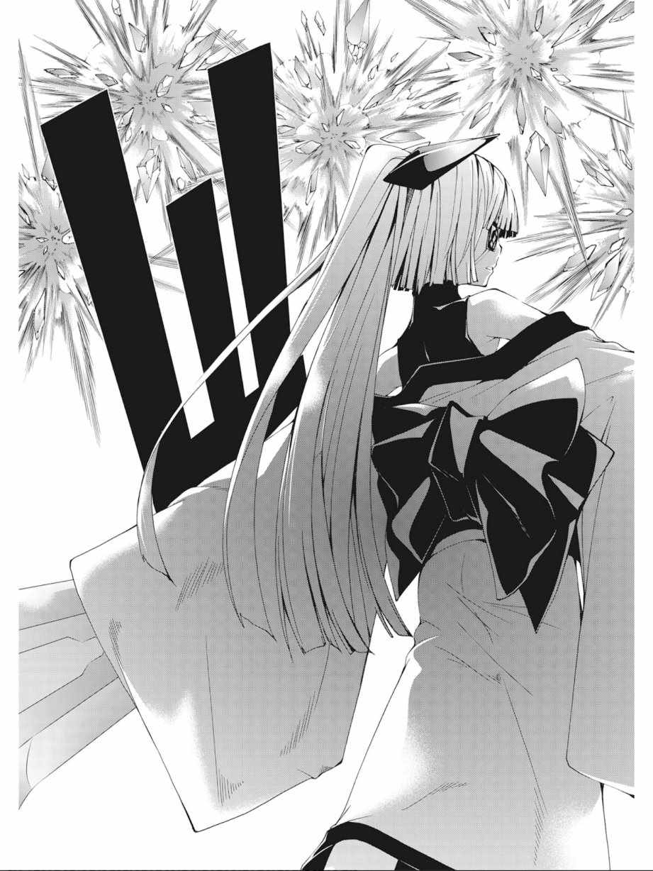 《七人魔法使》第8卷 第31页