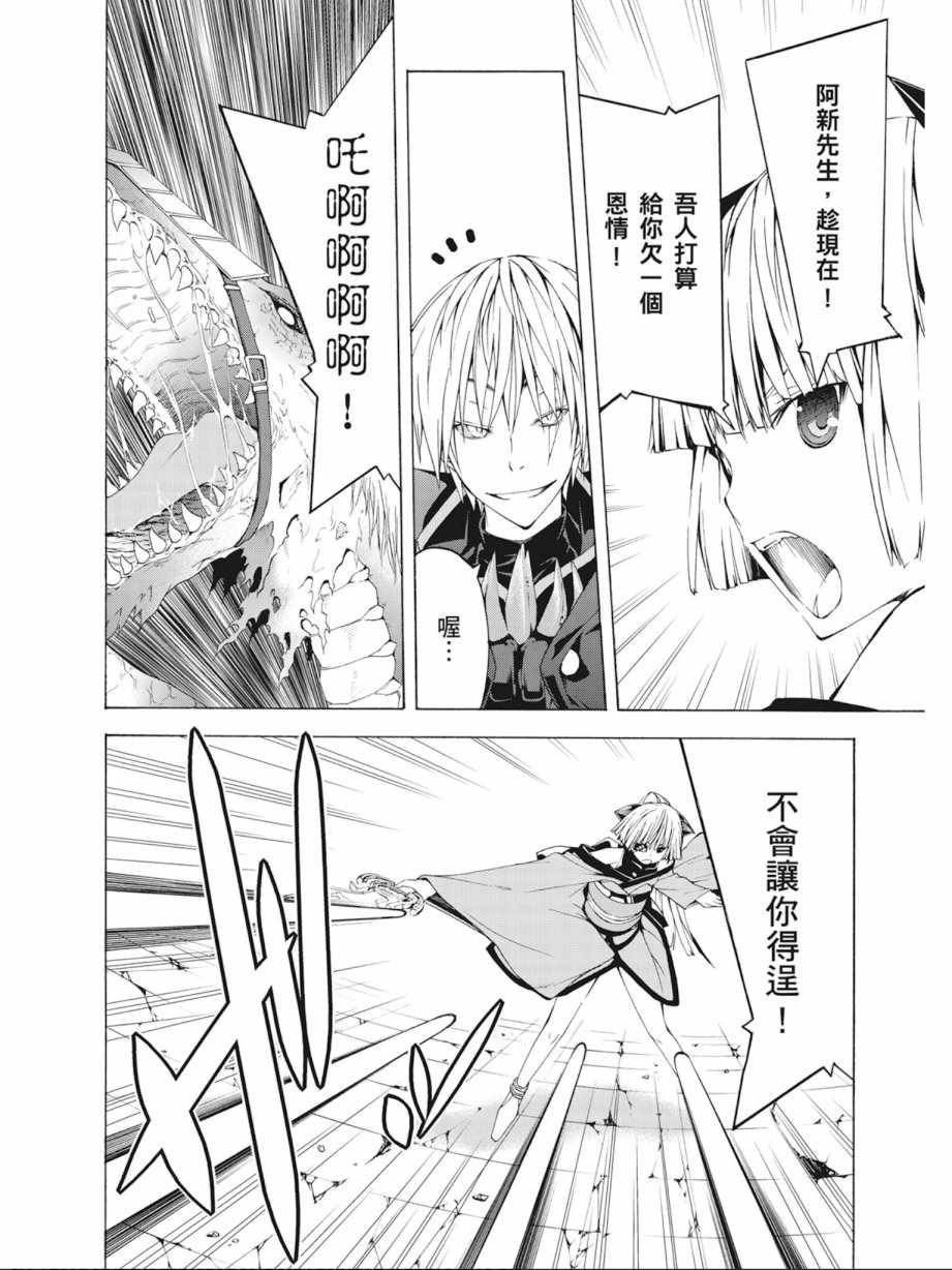 《七人魔法使》第8卷 第32页