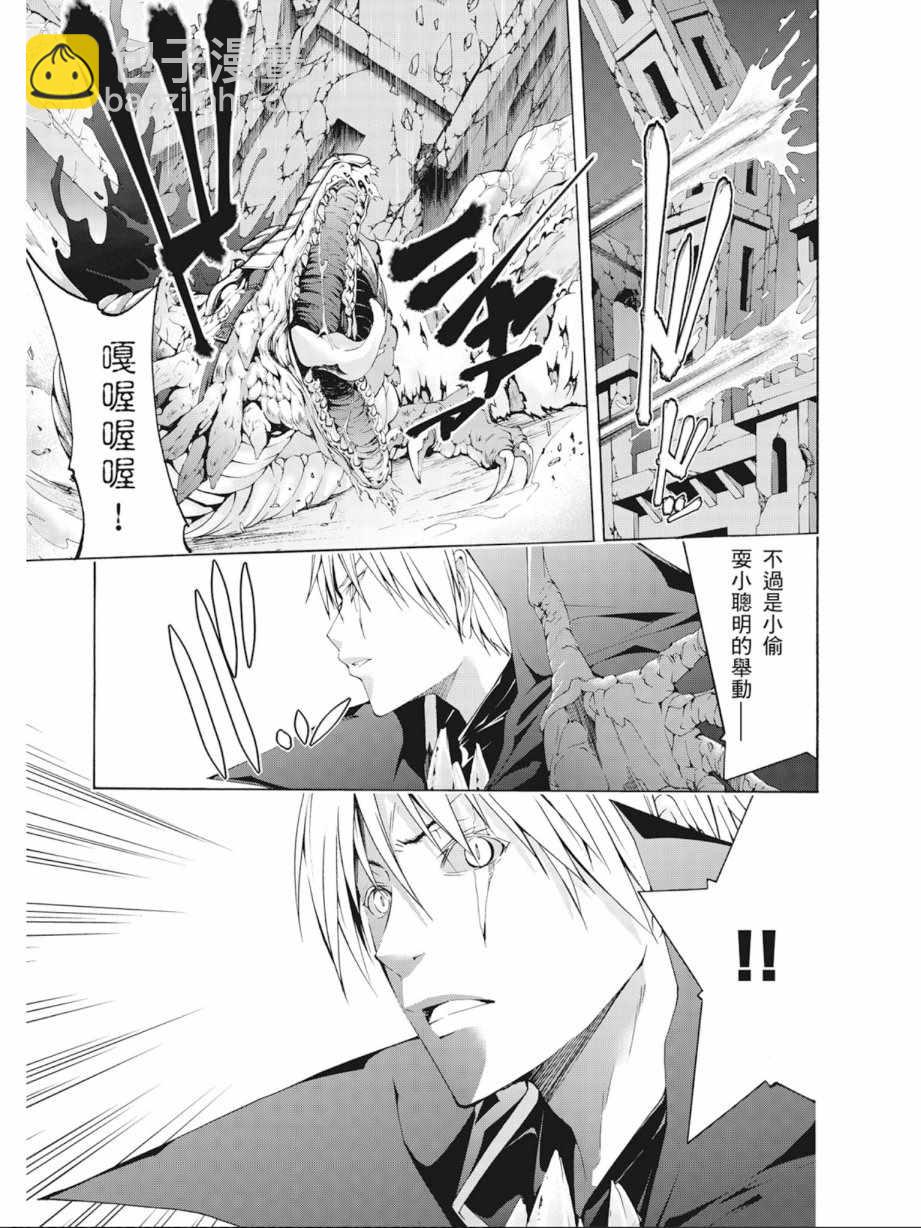 《七人魔法使》第8卷 第33页