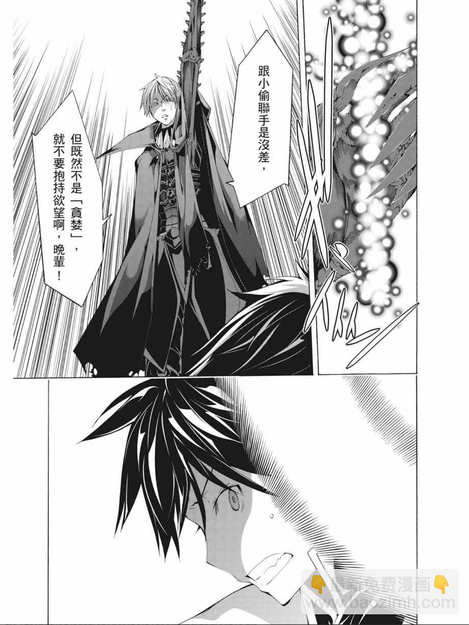 《七人魔法使》第8卷 第35页