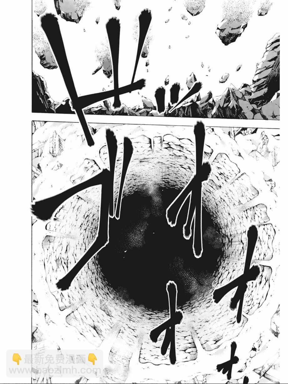 《七人魔法使》第8卷 第40页