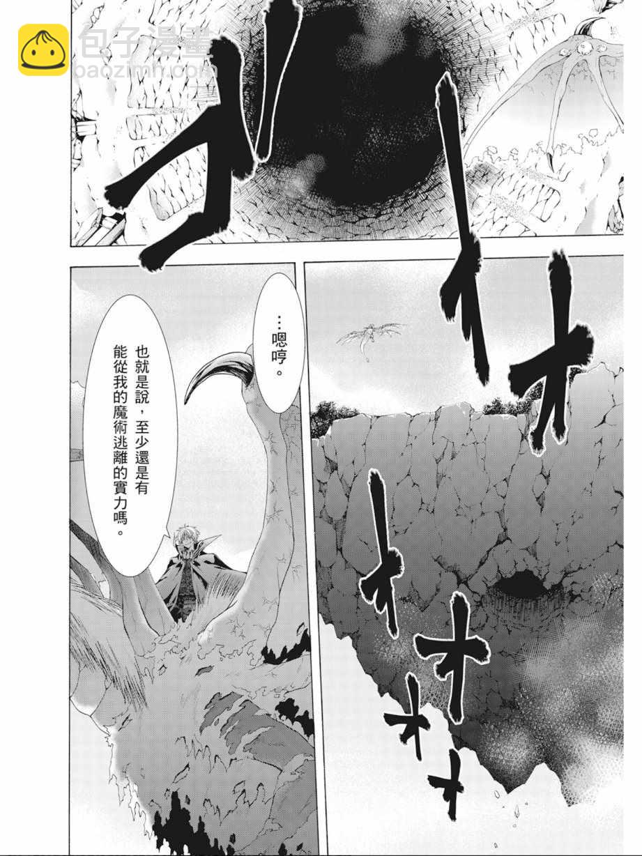 《七人魔法使》第8卷 第44页