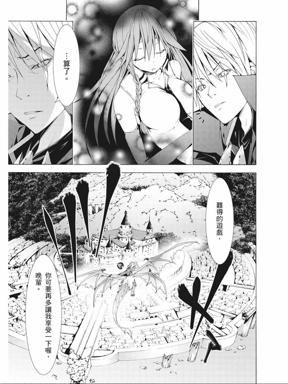 《七人魔法使》第8卷 第45页