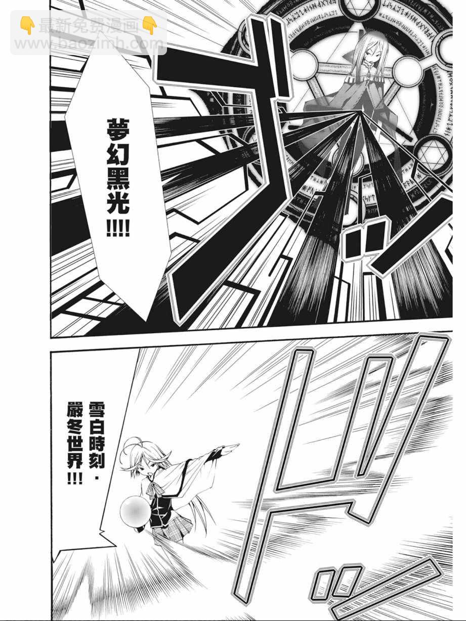《七人魔法使》第7卷 第18页