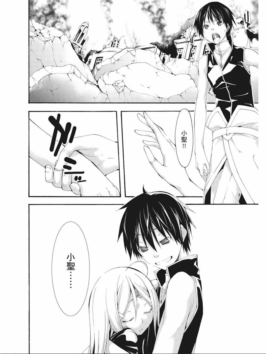 《七人魔法使》第7卷 第32页